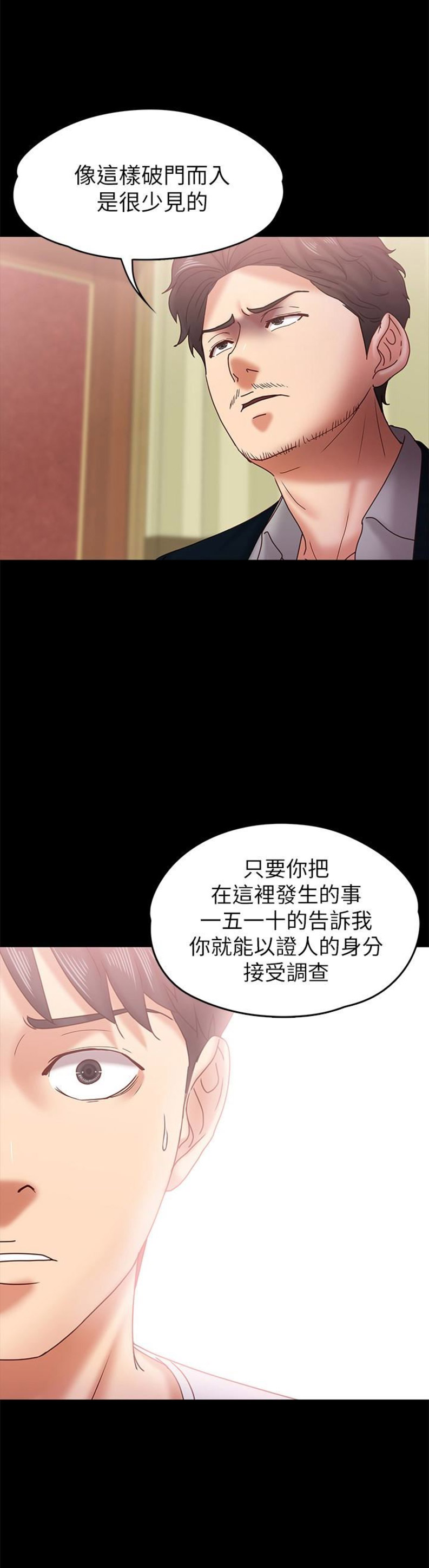恋人模式漫画六漫画漫画,第34话5图