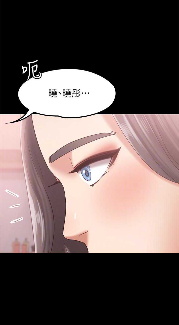 恋人模式在哪里漫画,第19话3图