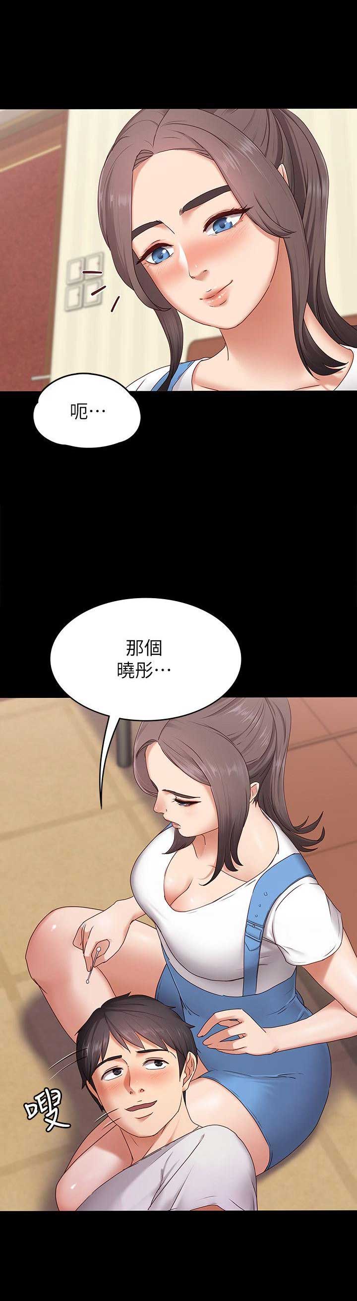 恋人心歌曲完整版漫画,第3话3图