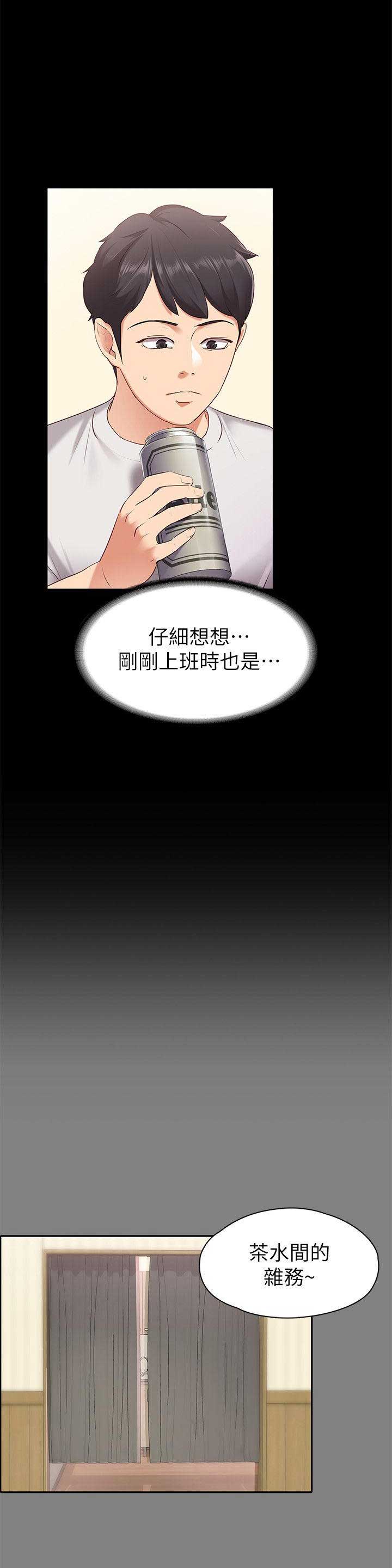 漩涡鸣人仙人模式漫画,第2话5图