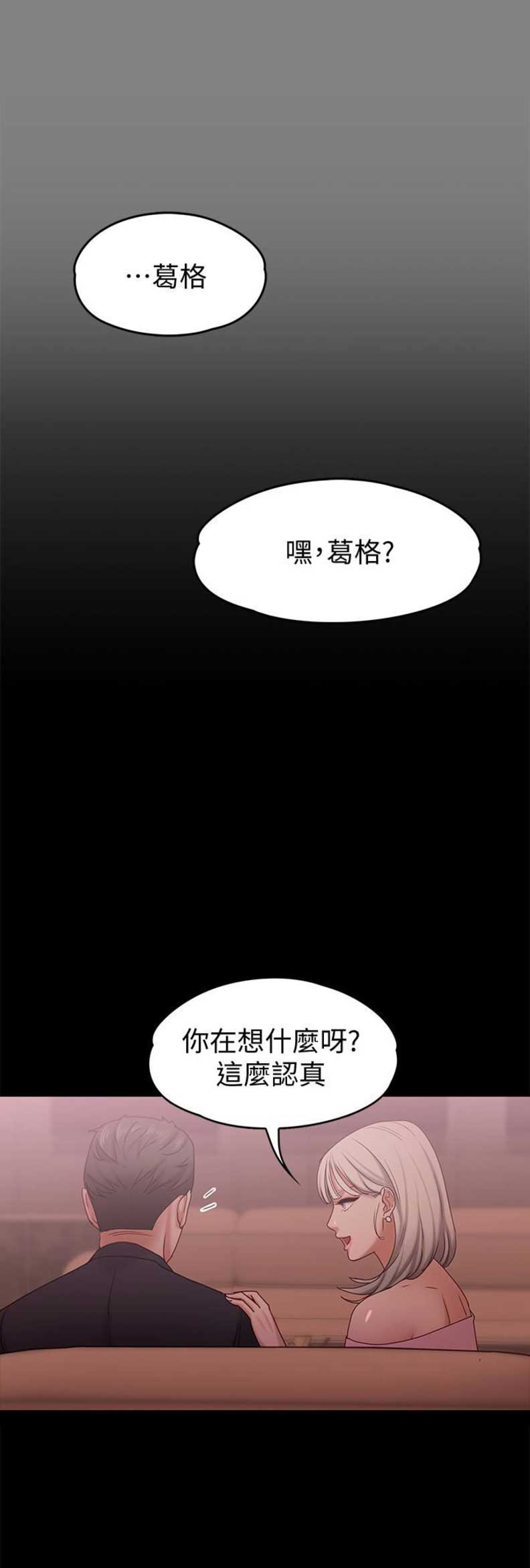 恋人啊漫画,第27话1图