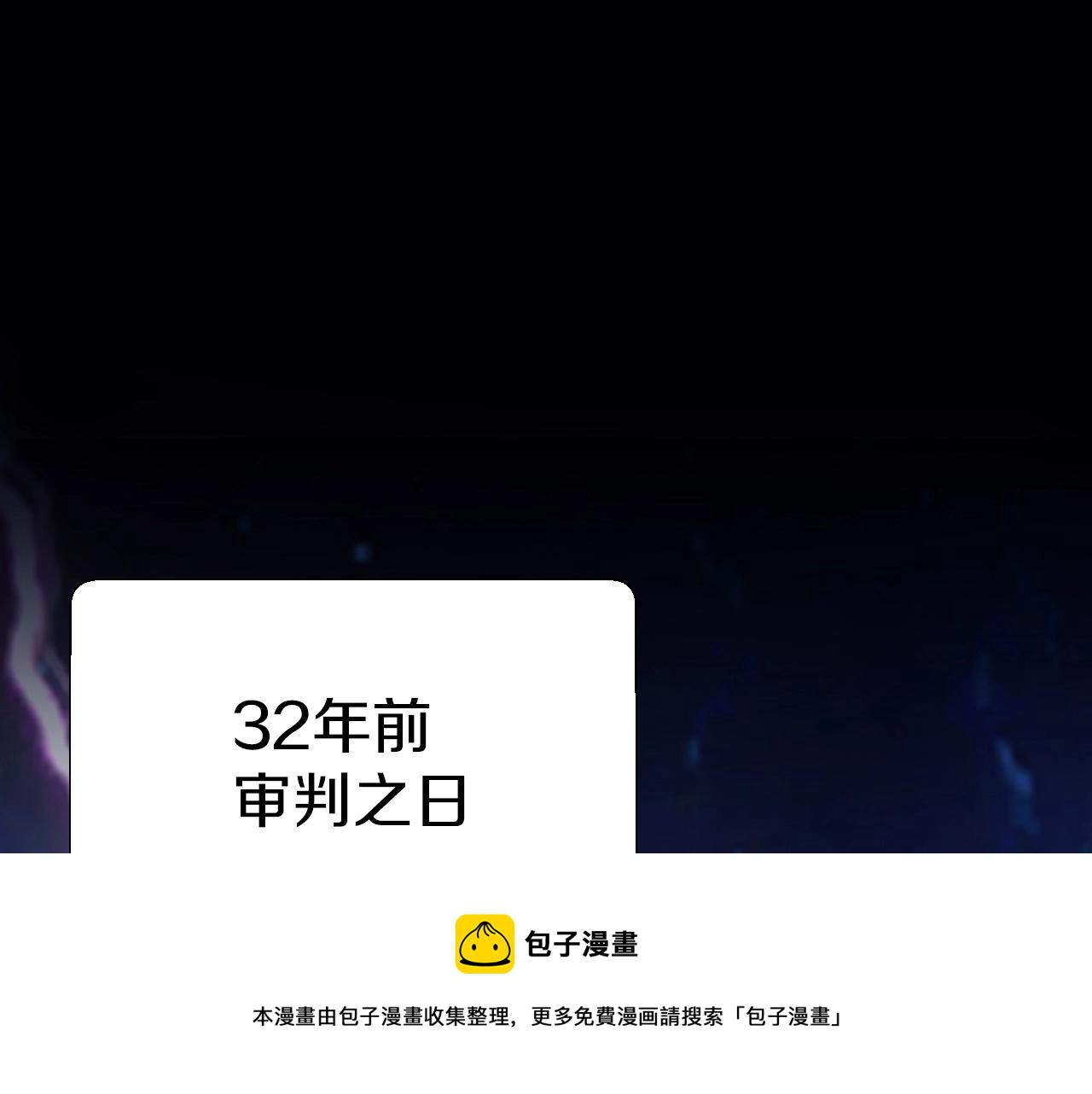 不败王者宏伟华服怎么获得漫画,第1话 猎人的崛起1图