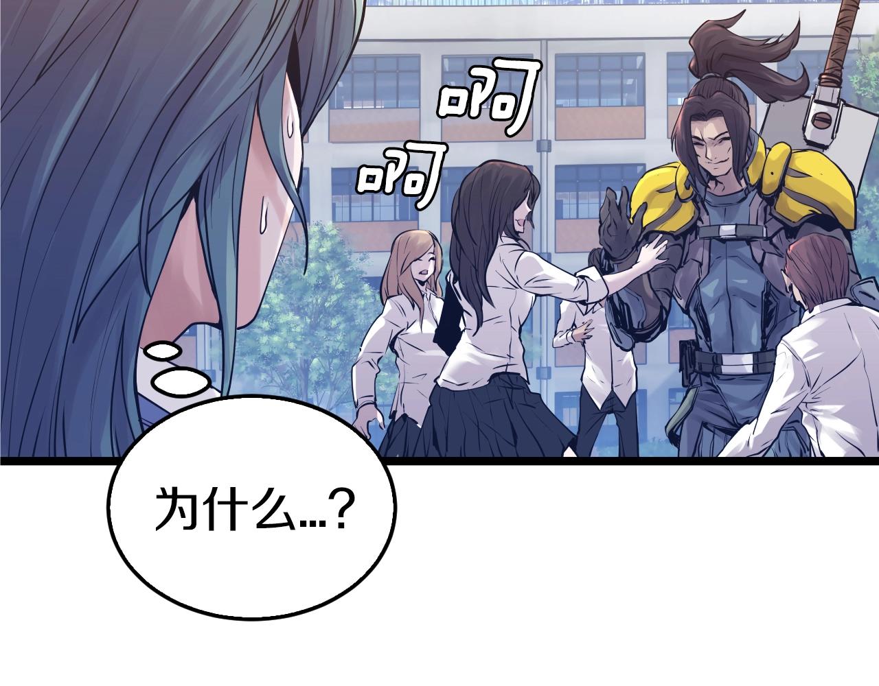不败玩家在线观看漫画,第5话 凶相毕露5图