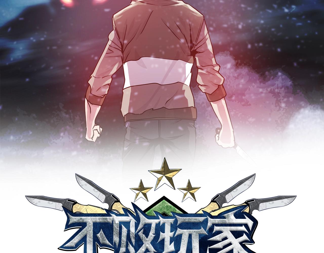 不败玩家全集免费观看漫画,第28话 孤塔2图