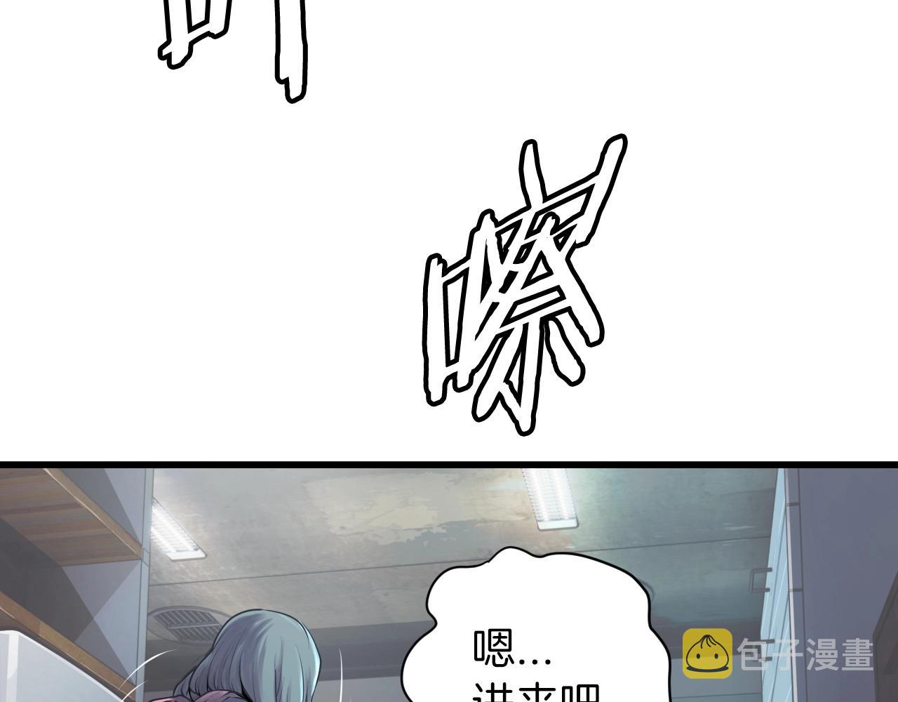 不败玩家漫画免费看下拉式漫画,第3话 学校中的传送门2图