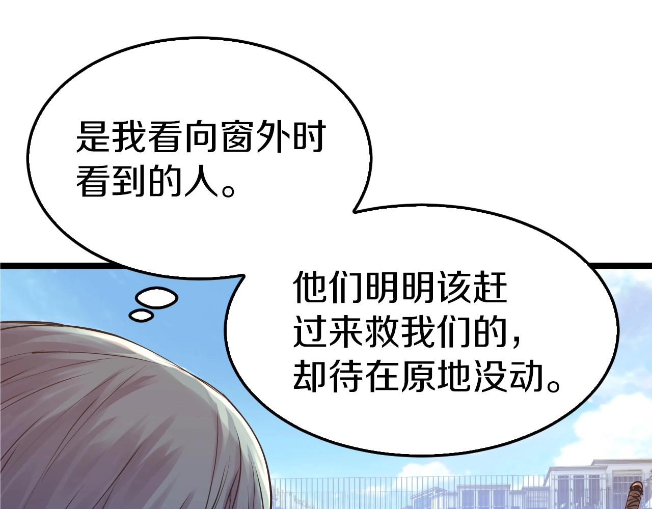 不败玩家在线观看漫画,第5话 凶相毕露4图