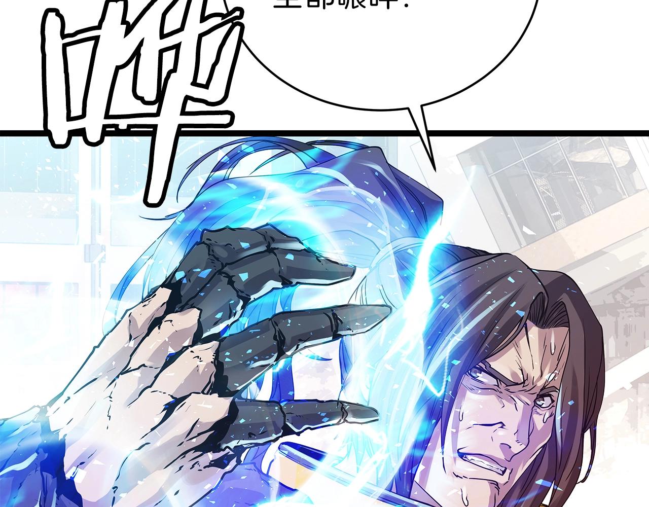 不败的英雄百度百科漫画,第7话 豪门败类2图