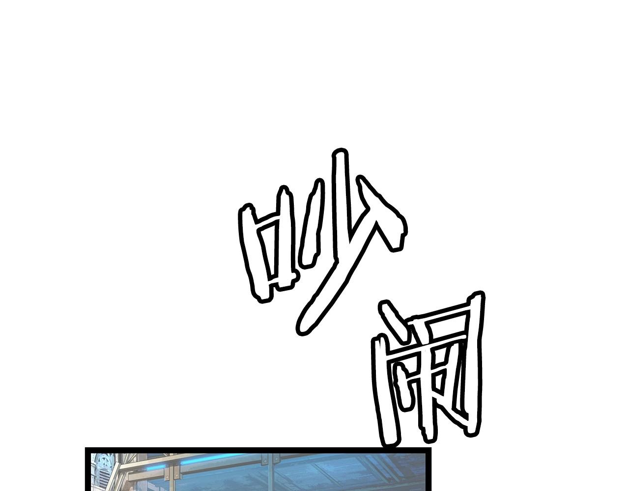 不败玩家合集漫画,第23话 S级怎么了！不缺钱吗！5图
