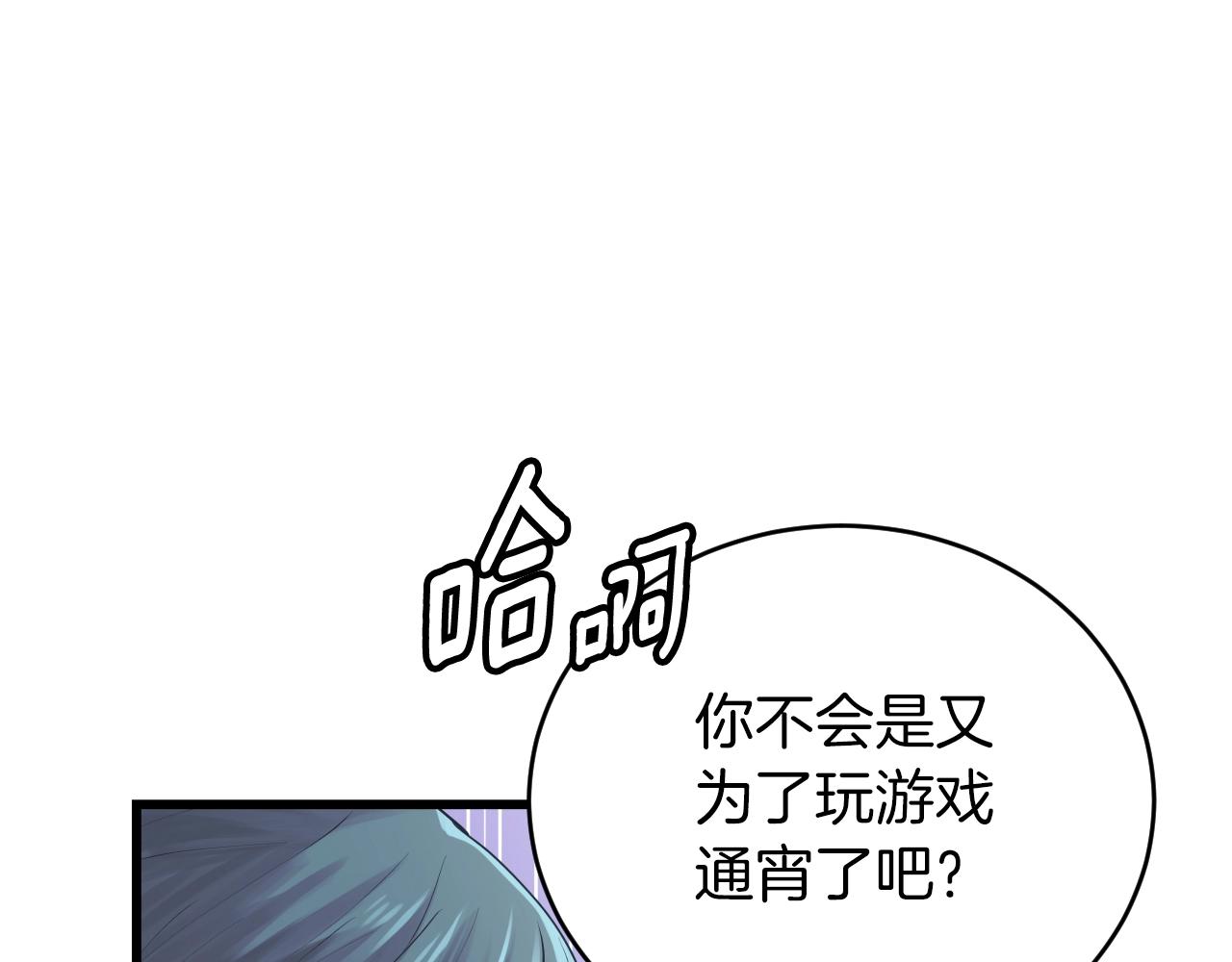 不败玩家漫画免费看下拉式漫画,第3话 学校中的传送门4图