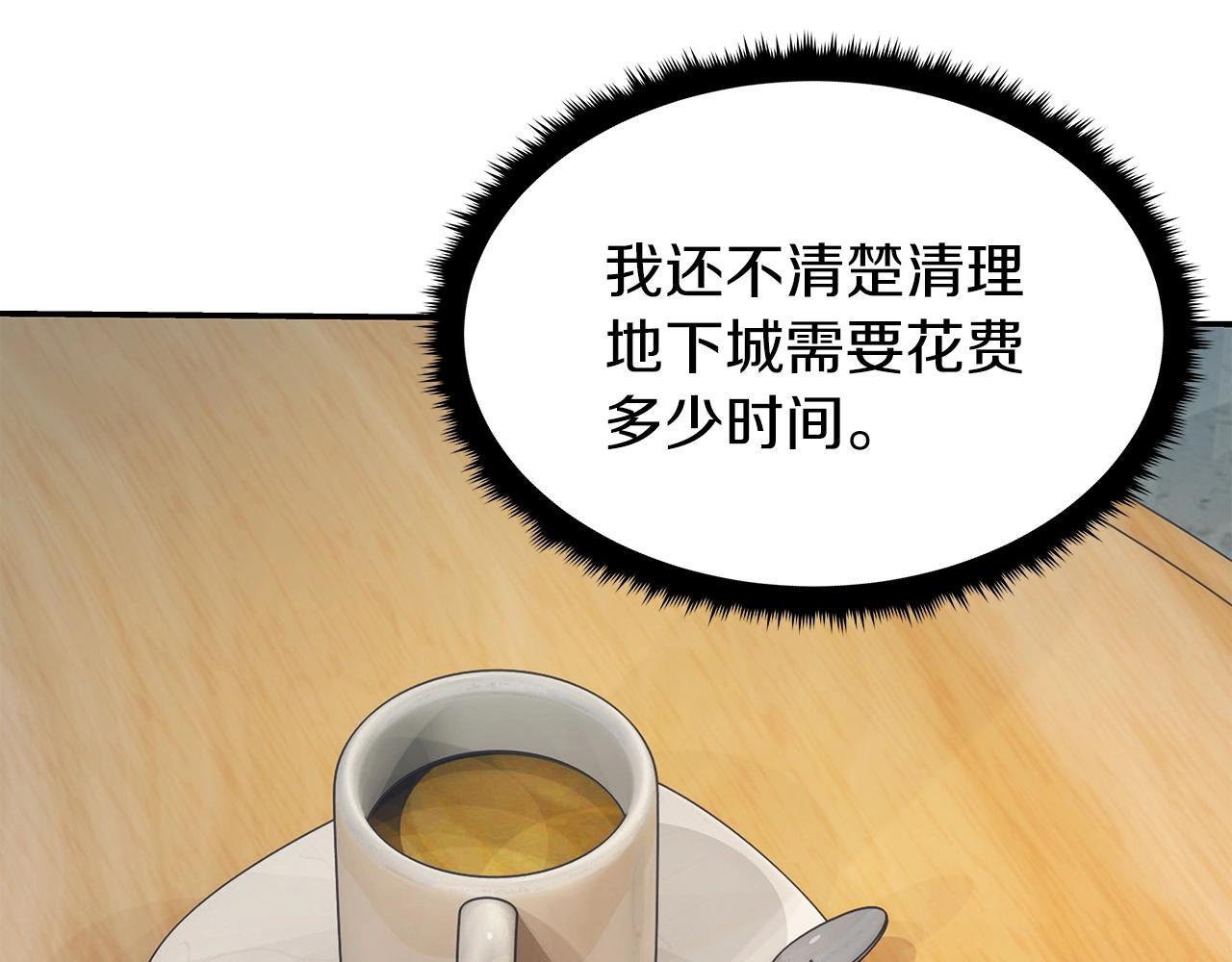 不败玩家漫画免费下拉式阅读漫画,第10话 猎人测试1图