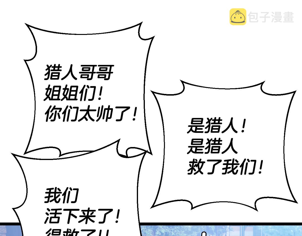 不败玩家在线观看漫画,第5话 凶相毕露1图