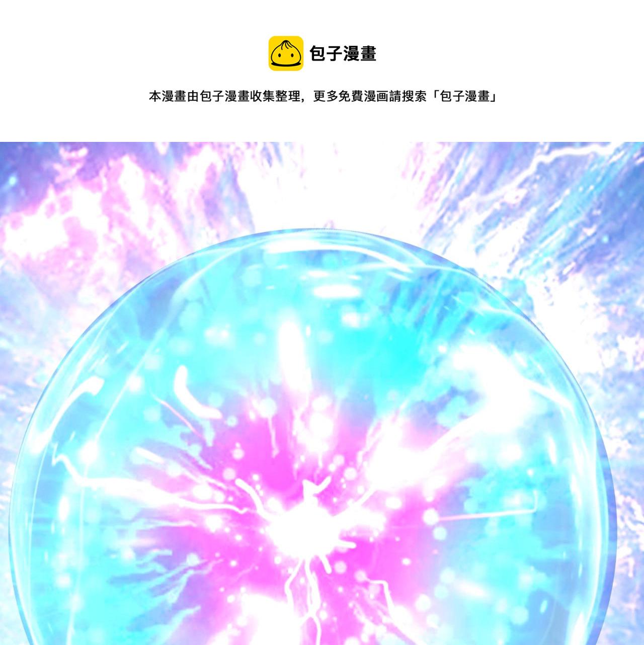 不败王者宏伟华服怎么获得漫画,第1话 猎人的崛起5图