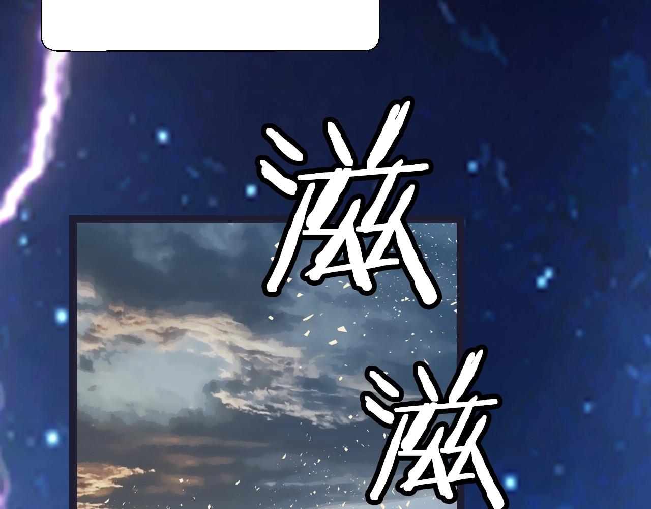 不败王者宏伟华服怎么获得漫画,第1话 猎人的崛起2图