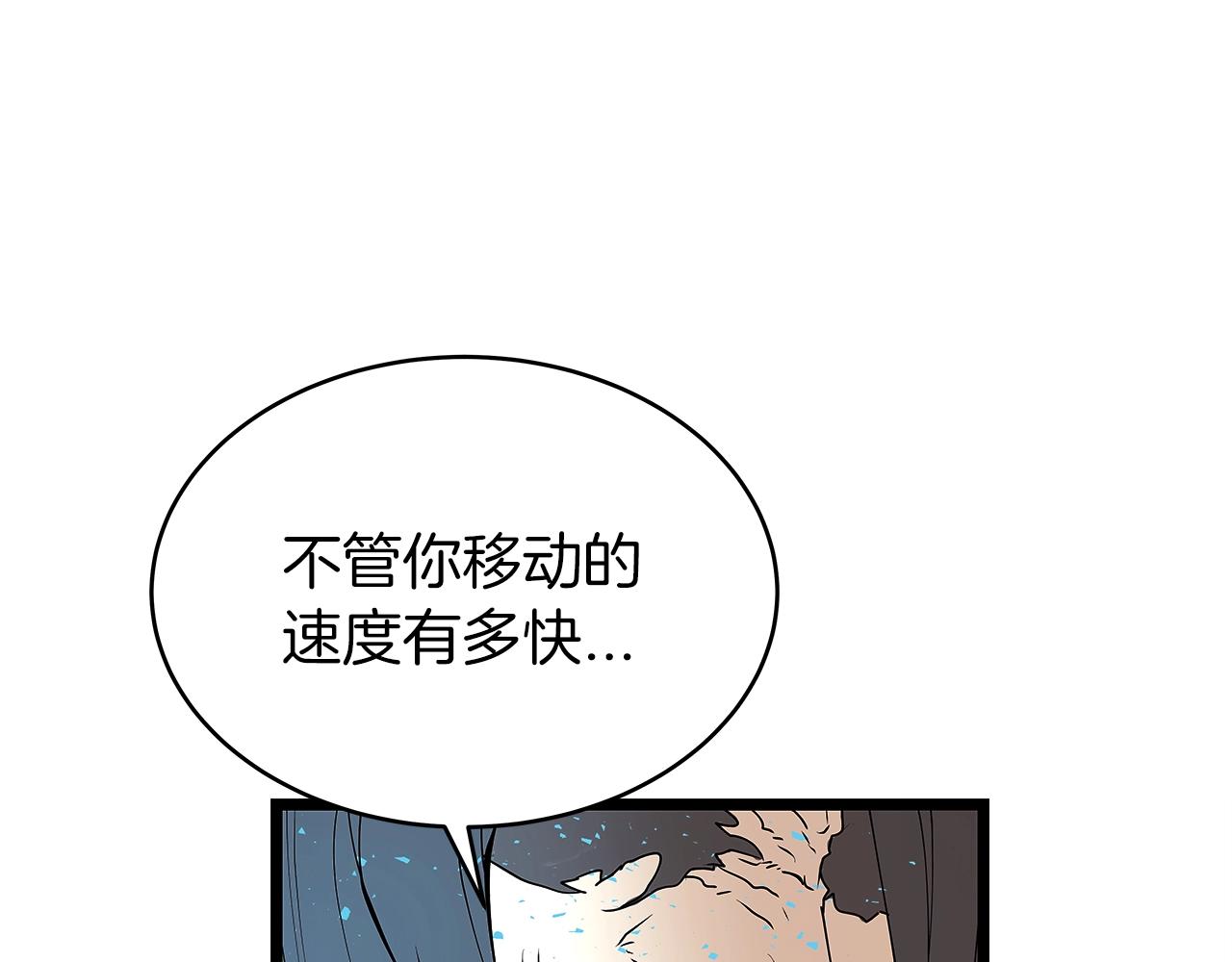 不败的英雄百度百科漫画,第7话 豪门败类5图