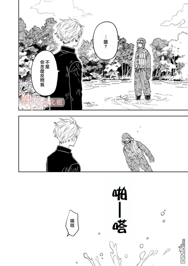 慕青而鸣小册子漫画,第1话5图