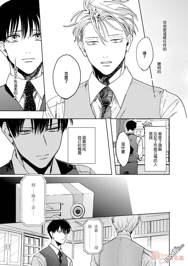 慕青冷情小说漫画,第10话3图