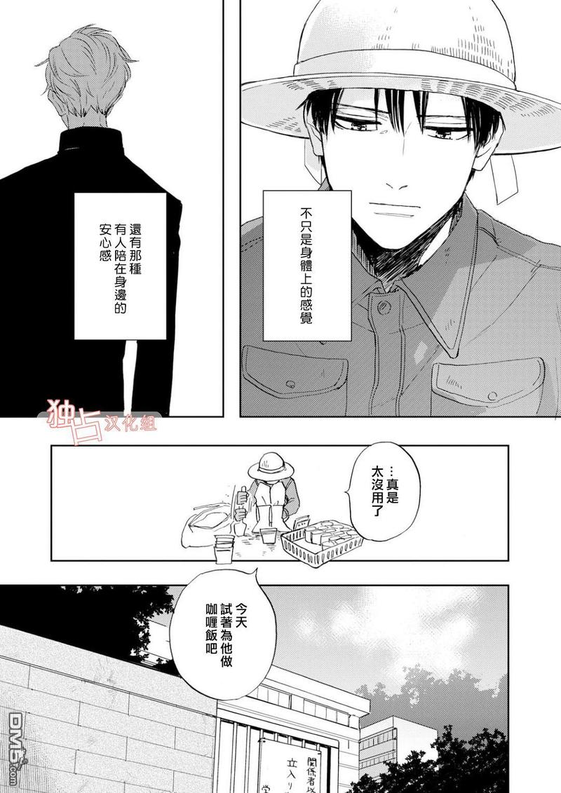 慕青冷情完整版免费漫画,第3话5图