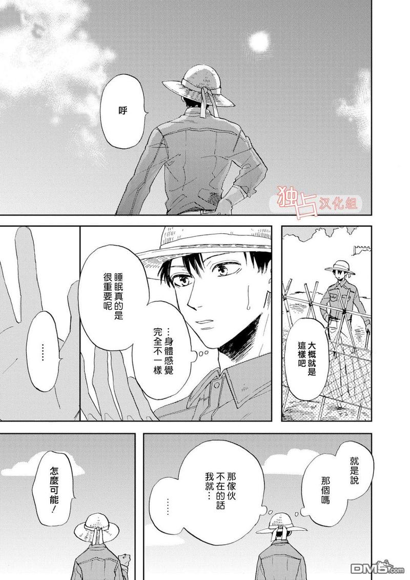 慕青冷情完整版免费漫画,第3话3图