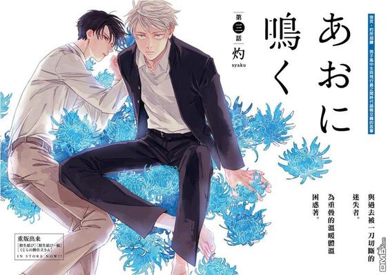 慕青冷情完整版免费漫画,第3话2图