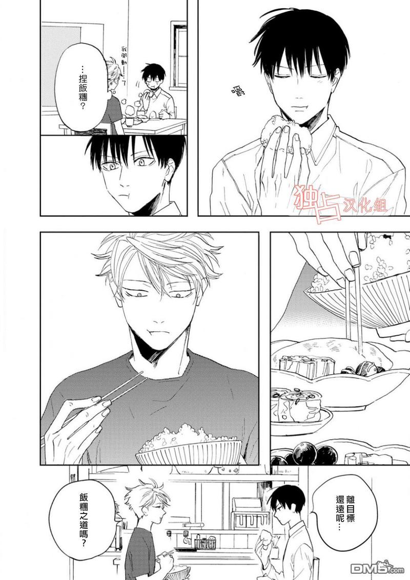 慕青而鸣动漫漫画,第6话5图