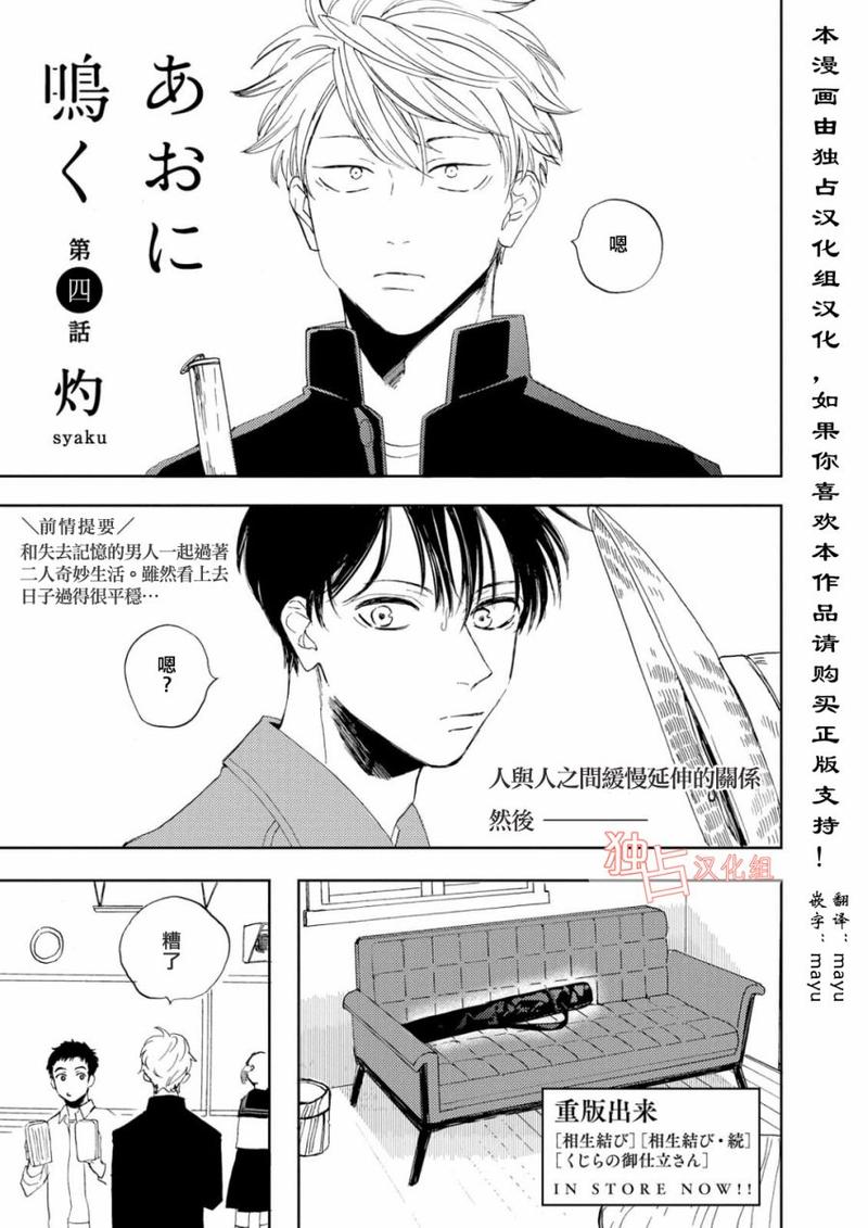 慕青鸾的真实身份漫画,第4话2图