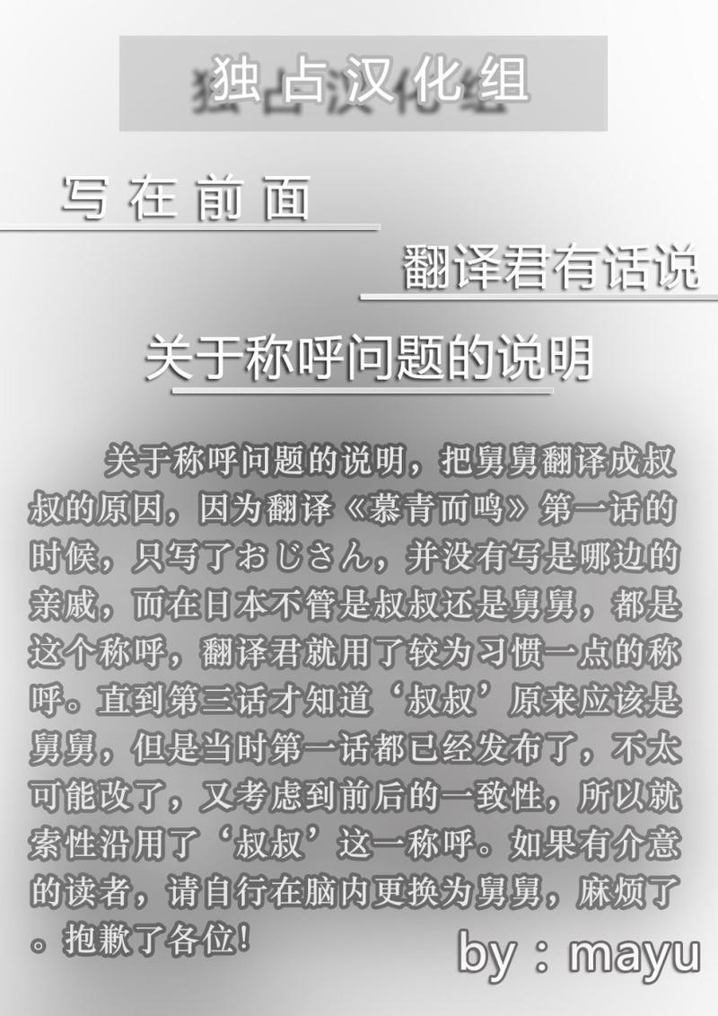 慕青鸾的真实身份漫画,第4话1图