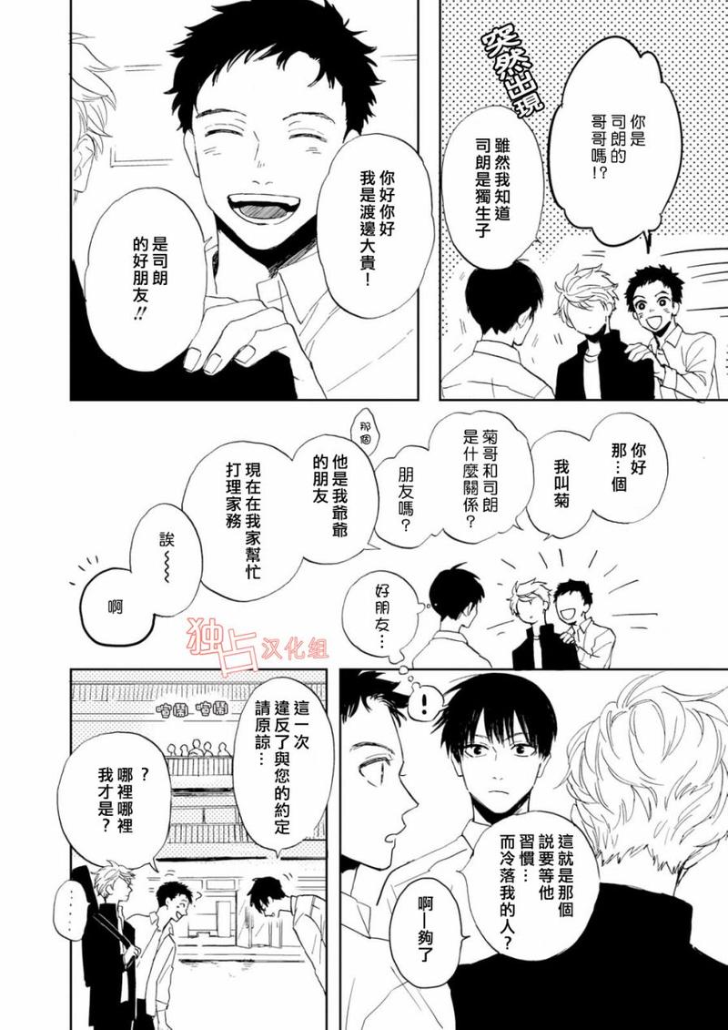 慕青鸾的真实身份漫画,第4话5图
