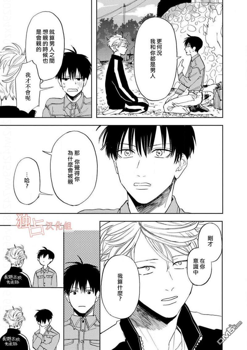 慕思床垫漫画,第7话5图