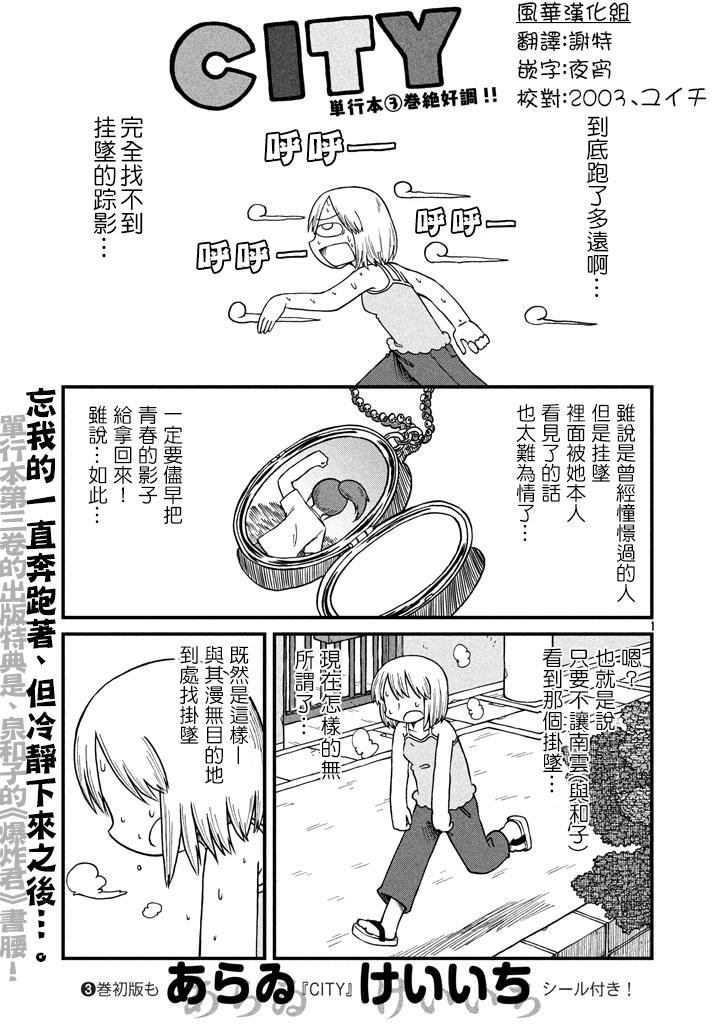 citibank漫画,第49话GOODTIMECITY101图