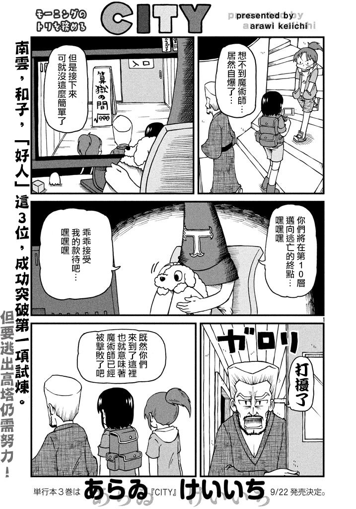 city car driving手机版漫画,第44话GOODTIMECITY51图