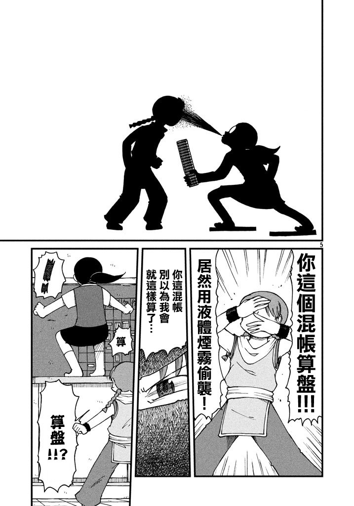 city car driving手机版漫画,第44话GOODTIMECITY55图