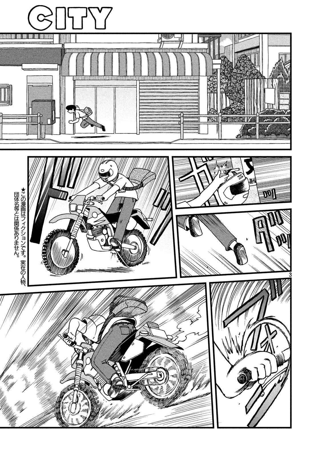 city bus simulator漫画,第118话按门铃恶作剧的人3图