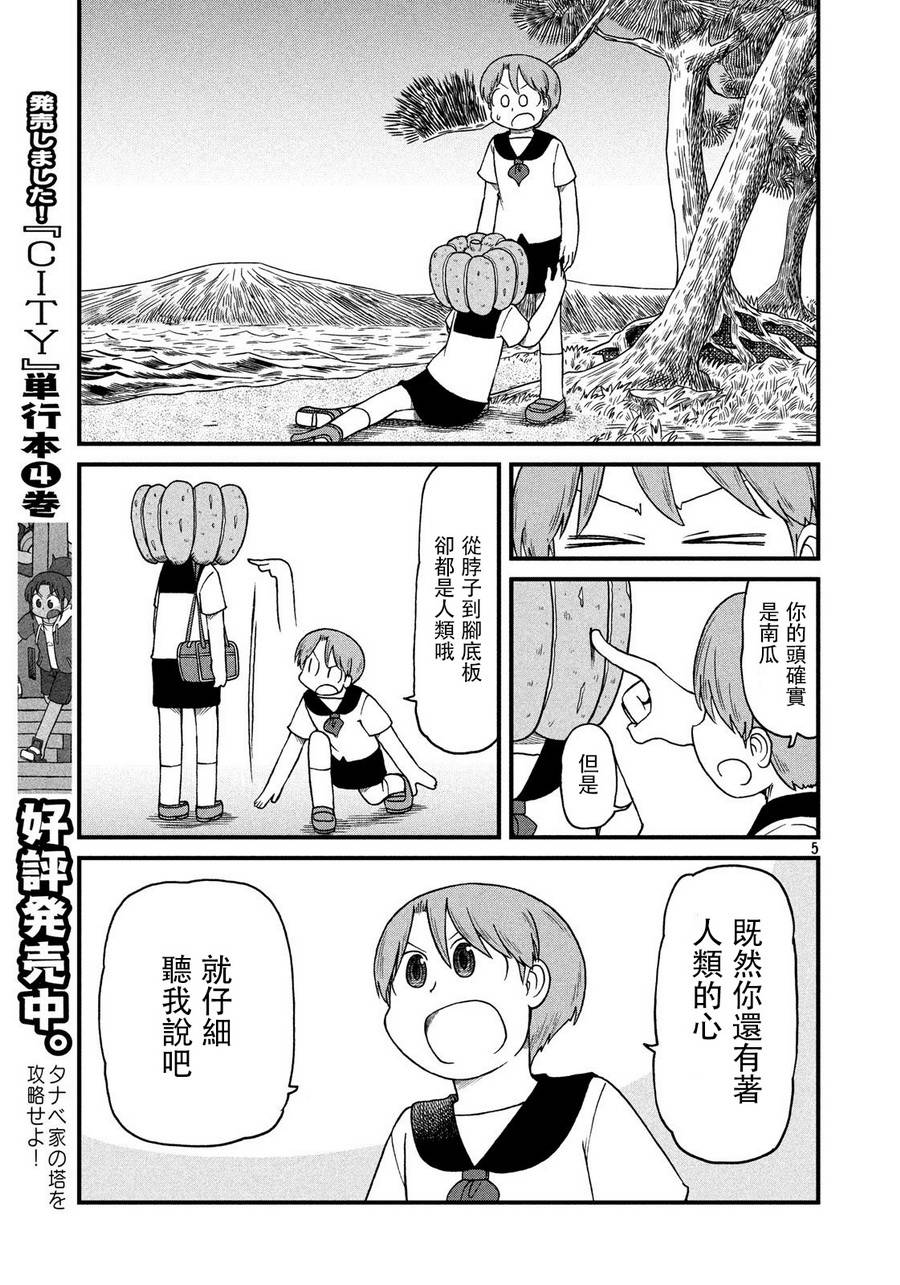 city of west jordan漫画,第77话告别5图