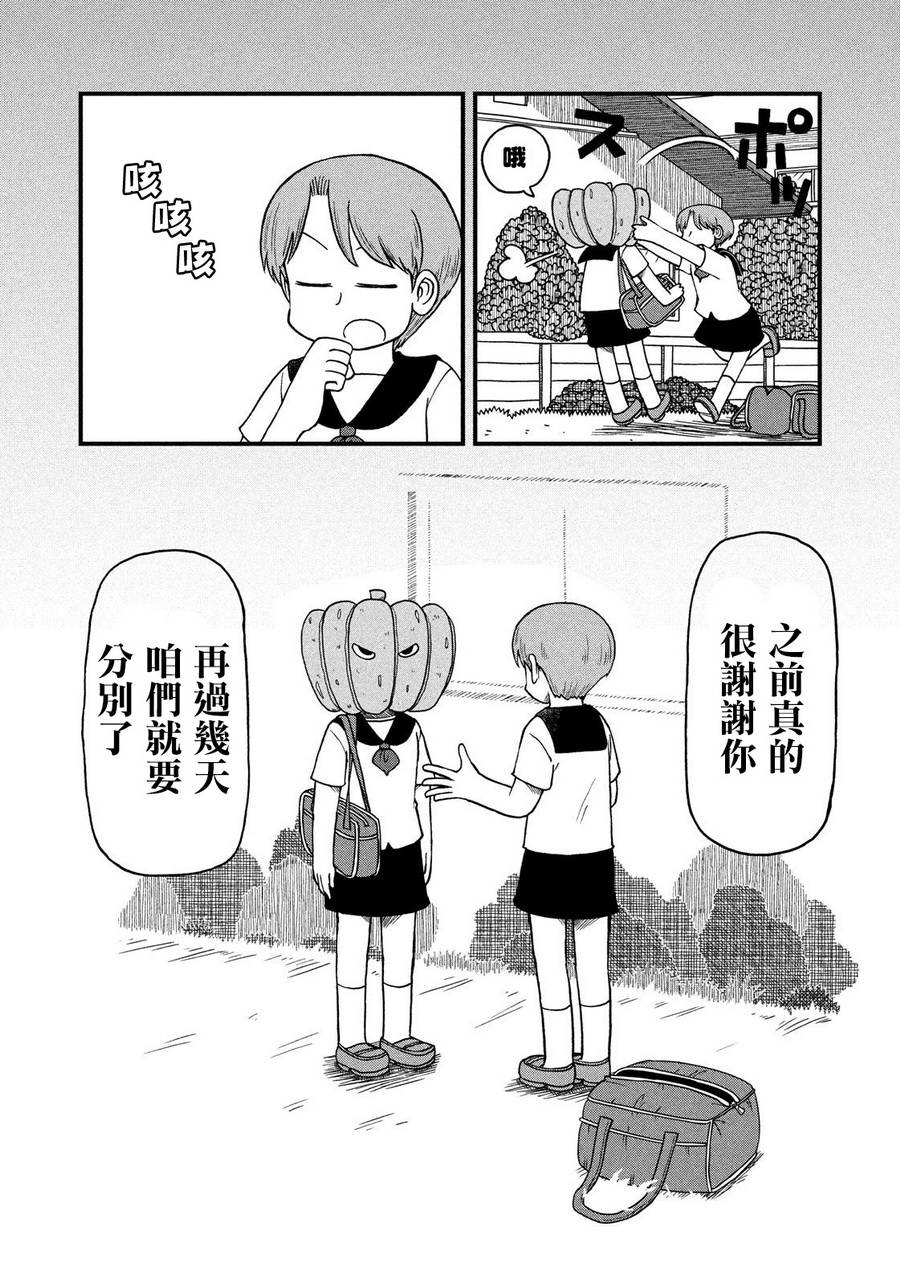 city of west jordan漫画,第77话告别2图