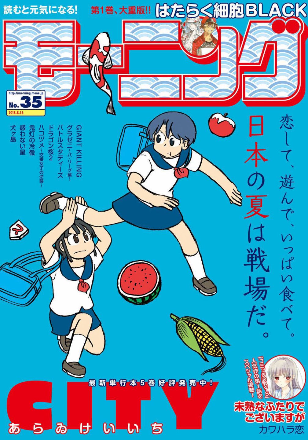 cityshop漫画,第83话倒计时1图