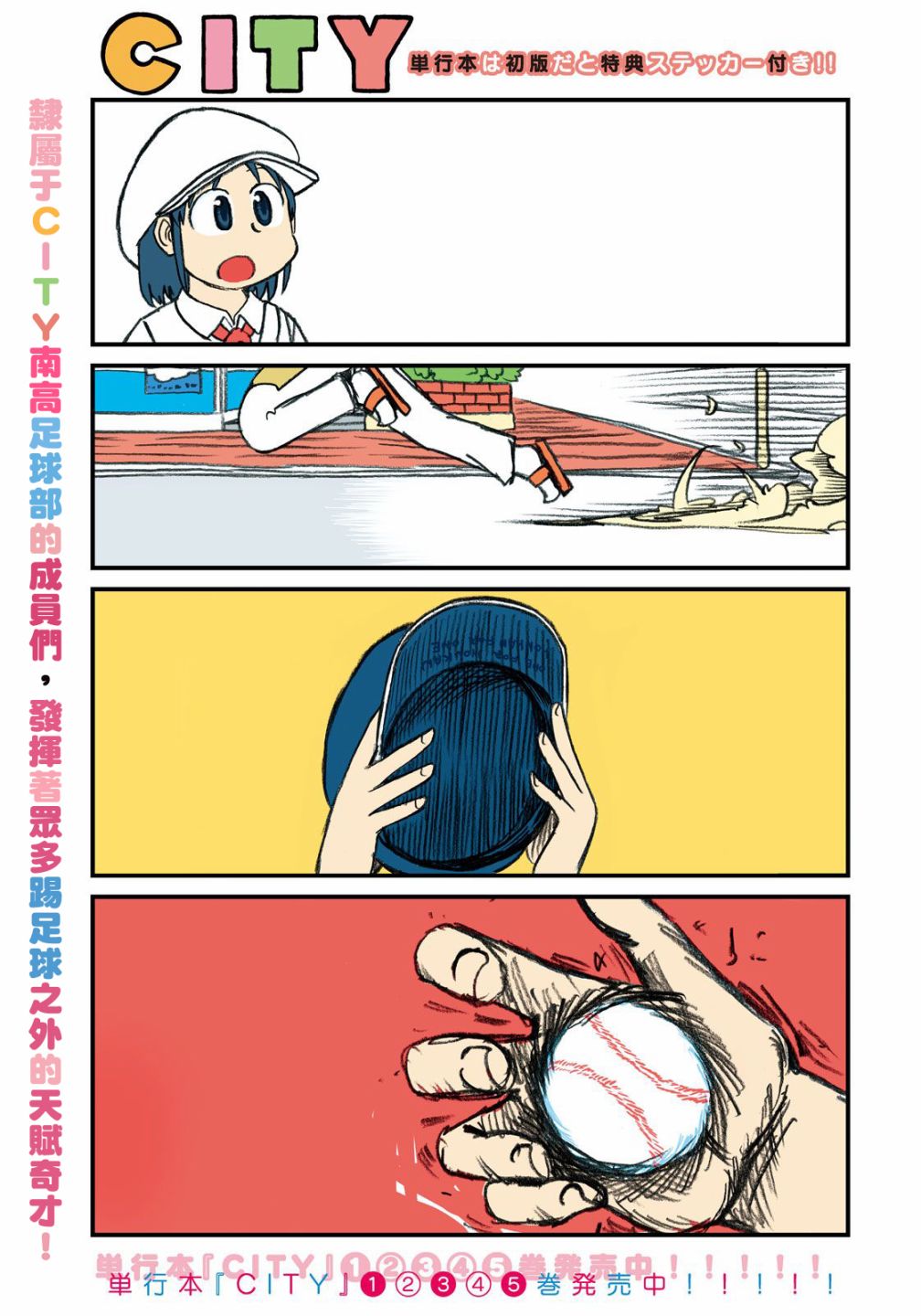 cityshop漫画,第83话倒计时4图
