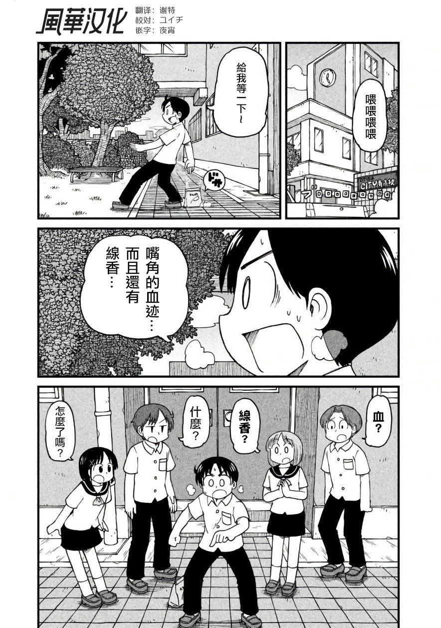 city walk什么意思漫画,第46话GOODTIMECITY71图
