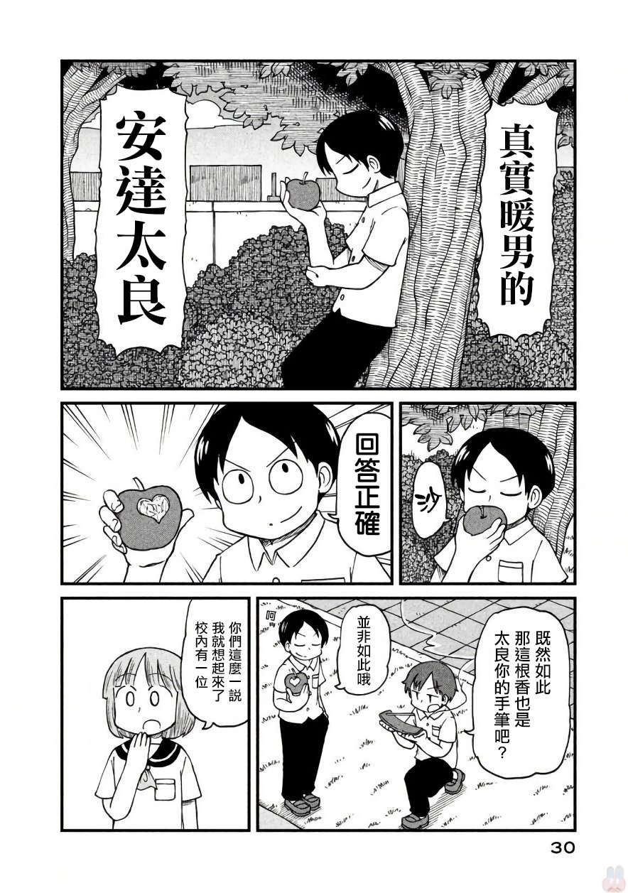 city walk什么意思漫画,第46话GOODTIMECITY74图