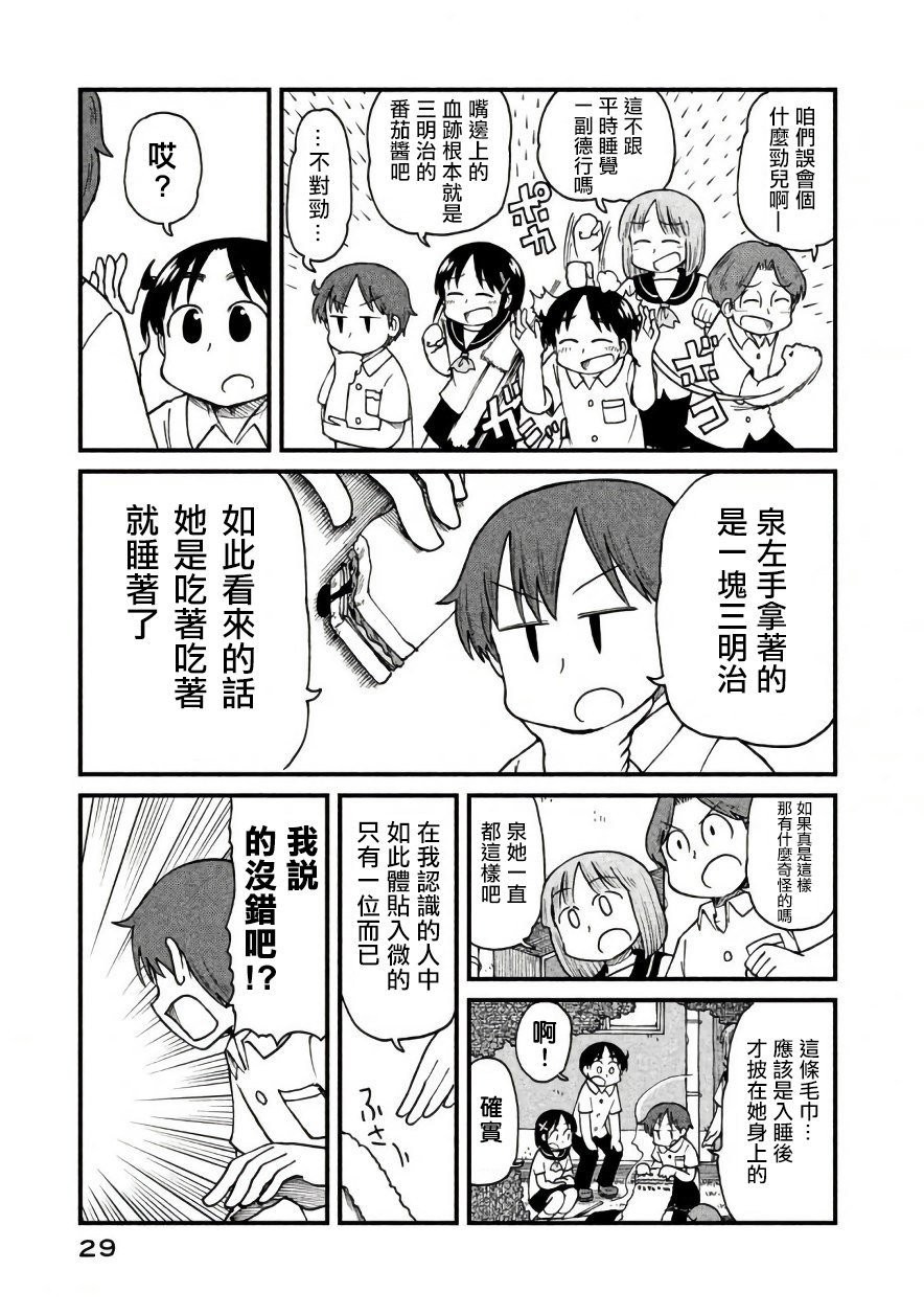city walk什么意思漫画,第46话GOODTIMECITY73图
