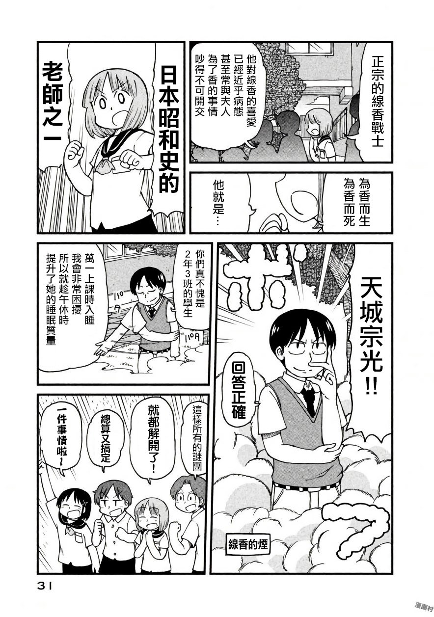 city walk什么意思漫画,第46话GOODTIMECITY75图
