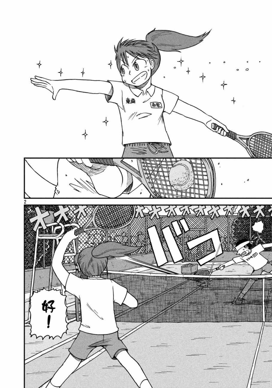 city的英语怎么读漫画,第14话BeautifulBird2图