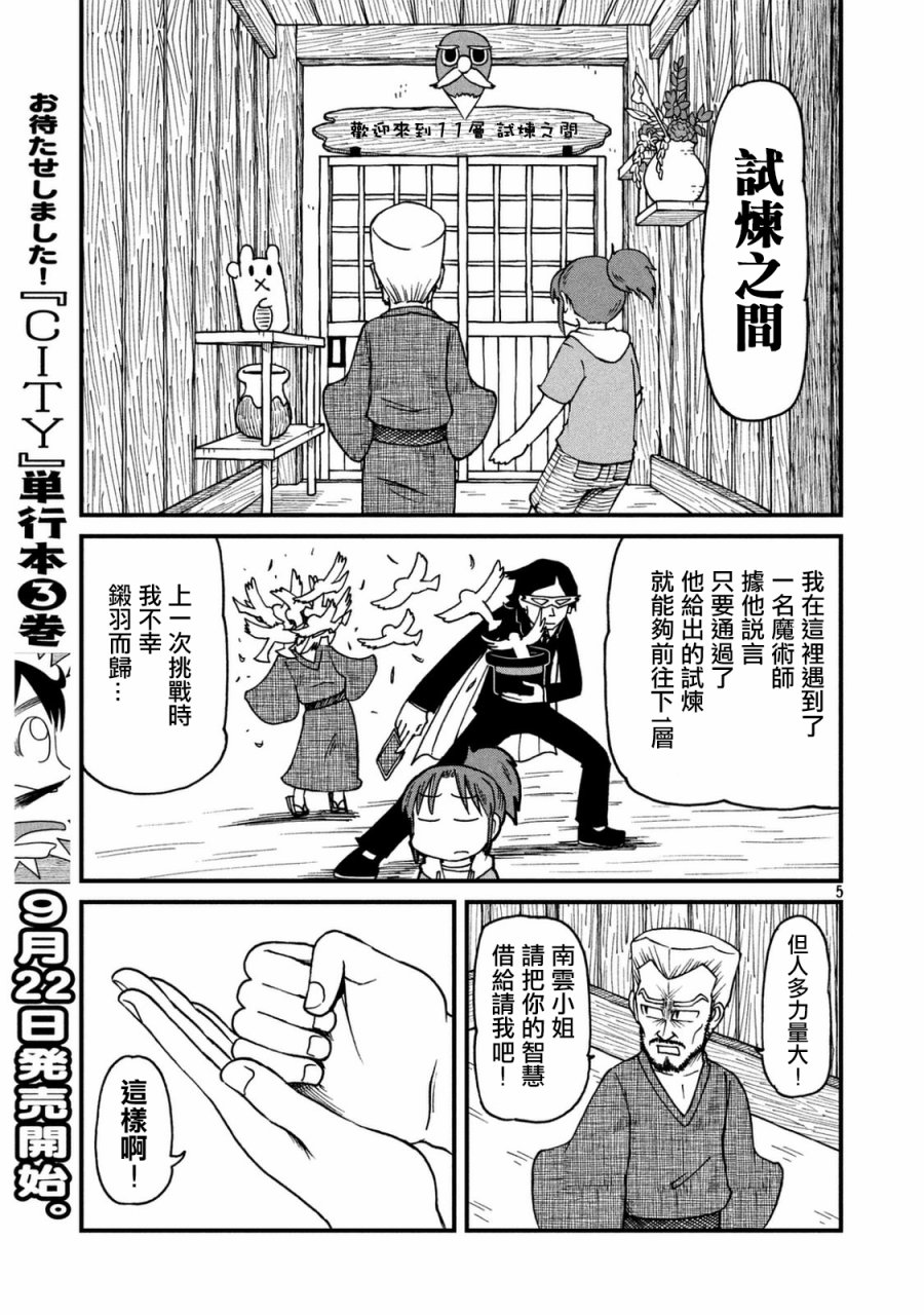 cityline.com漫画,第42话GOODTIMECITY34图