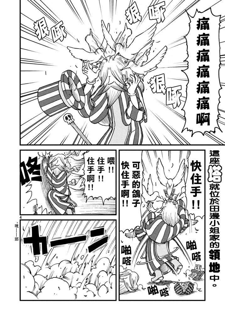 city of hope漫画,第43话GOODTIMECITY44图