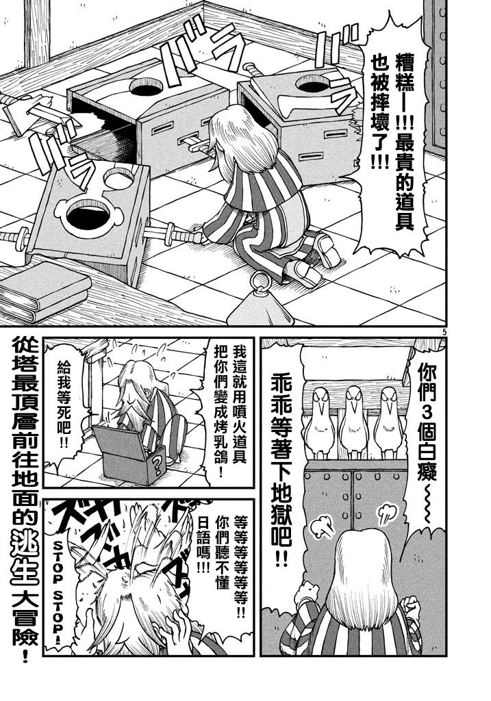 city of hope漫画,第43话GOODTIMECITY45图