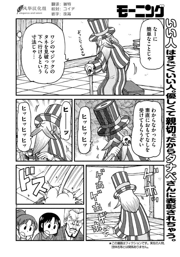 city of hope漫画,第43话GOODTIMECITY42图