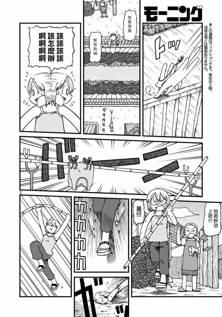 citypop漫画,第40话GOODTIMECITY12图