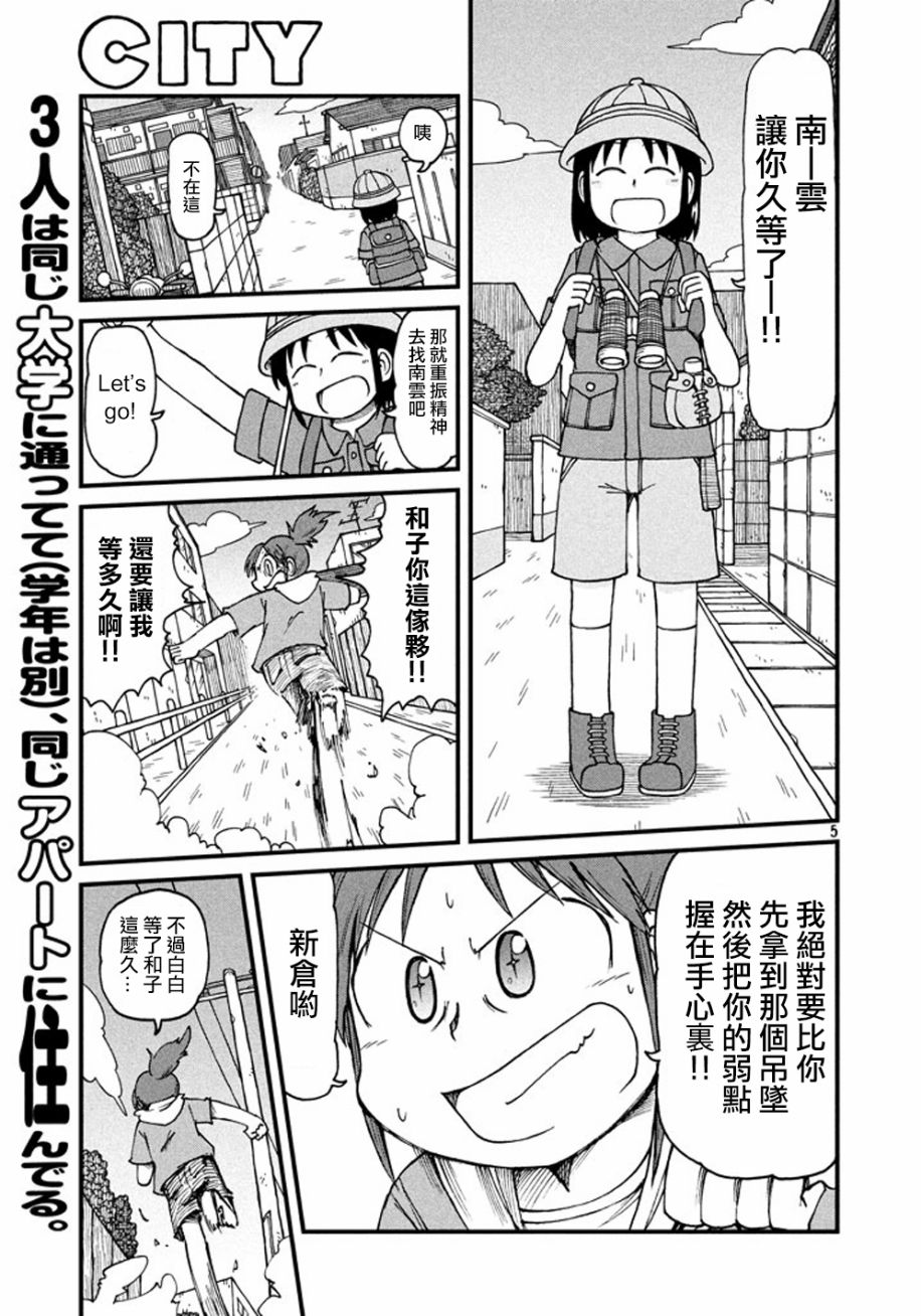 citypop漫画,第40话GOODTIMECITY15图