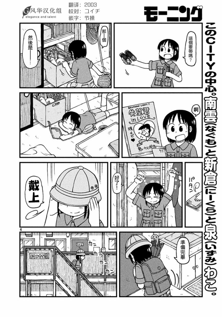 citypop漫画,第40话GOODTIMECITY14图