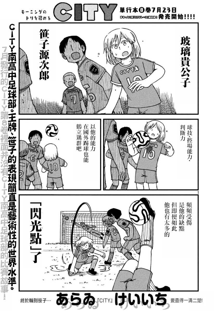 city of angelsby静安路1号在线阅读免费全文漫画,第122话权现山报告书1图