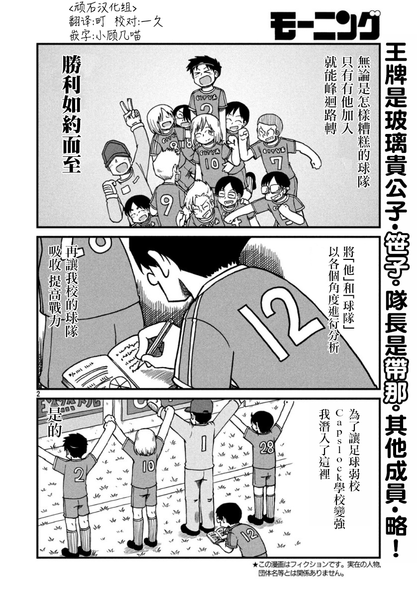 city of angelsby静安路1号在线阅读免费全文漫画,第122话权现山报告书2图